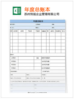 潮安记账报税